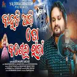 Kanduchi Aji to Kandhei Raja